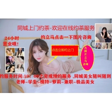 全国同城高端空降app可约平台